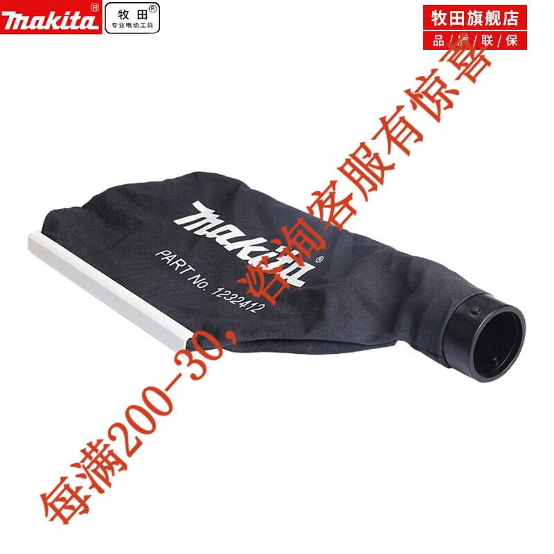 牧田 牧田吹風機UB1103錐形集塵嘴BUB182清潔用吸管噴嘴及吸嘴組件 預(yù)售牧田UB1103集塵袋總成