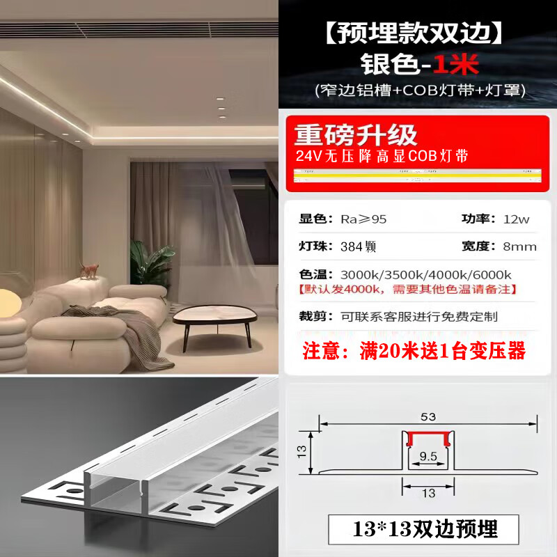 时夏cob预埋式线形灯嵌入式led灯槽双眼皮客厅吊顶线条铝合金线型灯带 1313预埋双边＋无压降COB灯带 暖黄色3000K