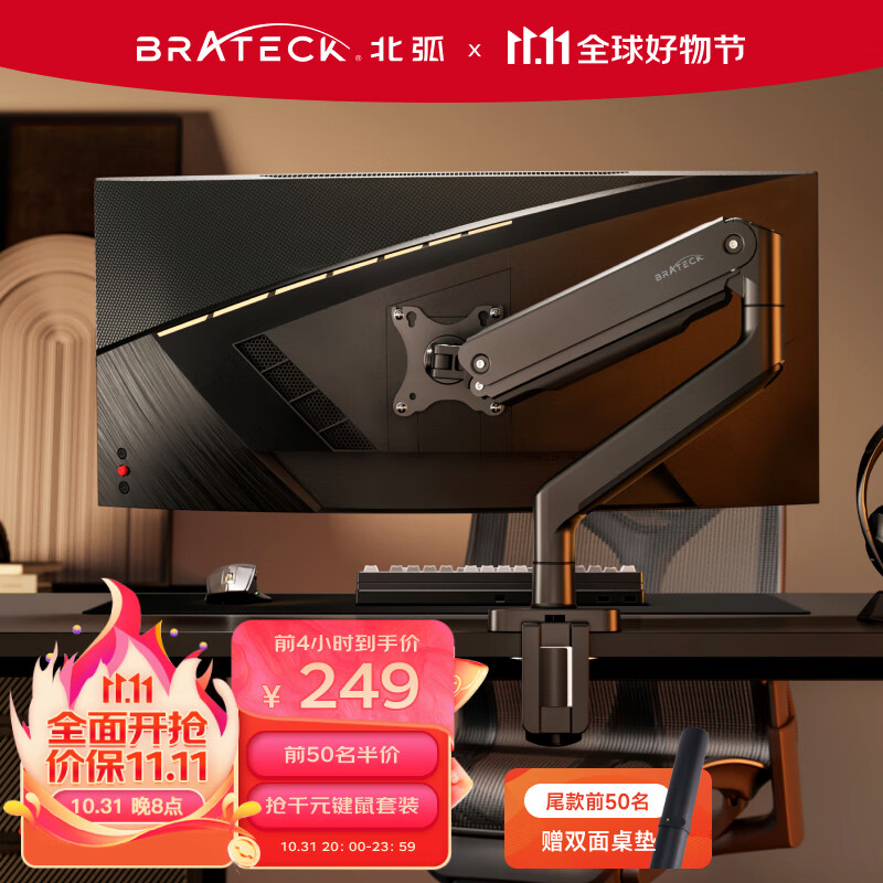 Brateck北弧 显示器支架  电脑支架底座 升降支架臂 显示器底座增高架 大屏幕支架17-45英寸E560晶体黑怎么看?