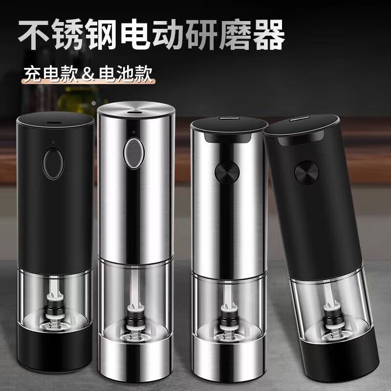电动胡椒研磨器黑胡椒粉花椒海盐家用充电调料研磨瓶粉机调味瓶罐 【电池款】黑色研磨器