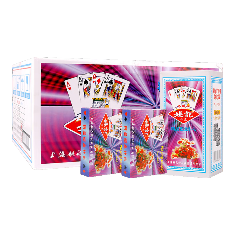 姚記撲克牌耐打娛樂(lè )加厚紙牌989塑料盒摜蛋德州撲克斗地主整箱144副裝