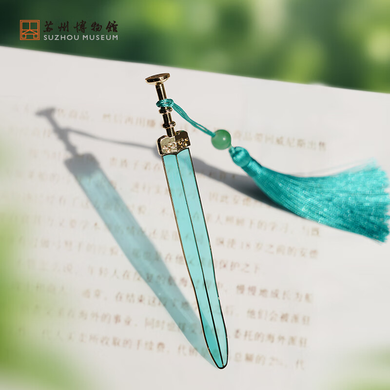 苏州博物馆 吴钩重辉鎏光书签 创意古风书签中国风 文创书签学生用品 伴手礼 礼物送同学 吴钩重辉鎏光书签