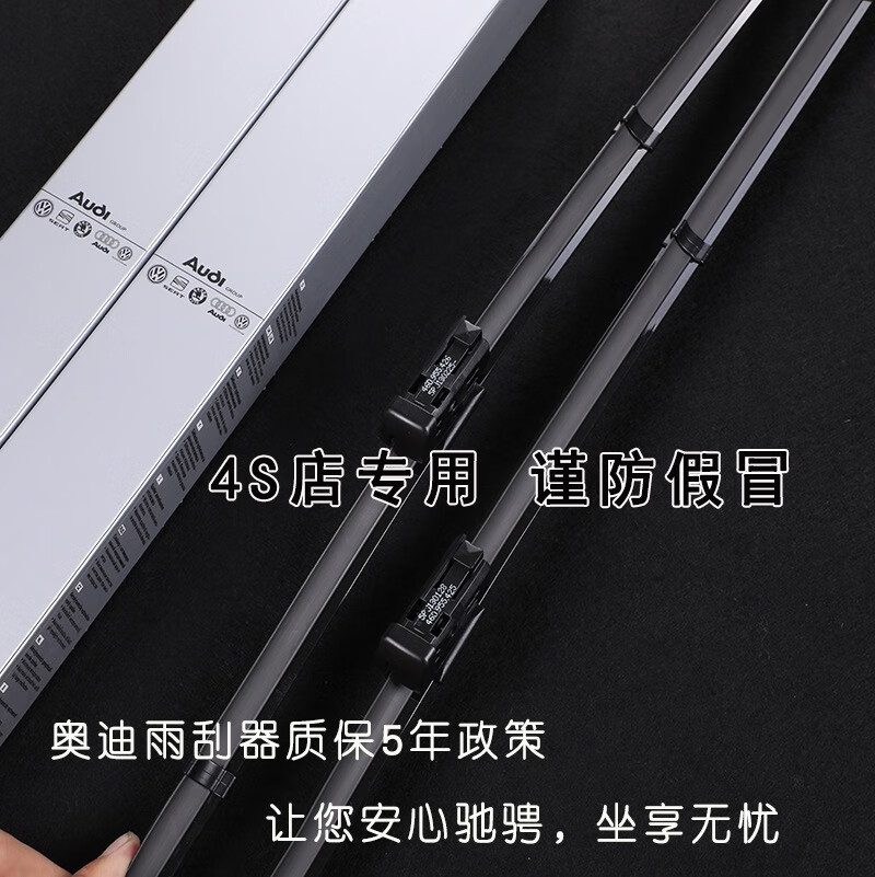 适用奥迪A4L雨刮器原厂A6L/A3/A5/A7/A8静音Q2Q3/Q5/Q7原装雨刷片 奥迪A6L【19-24款】高清静音