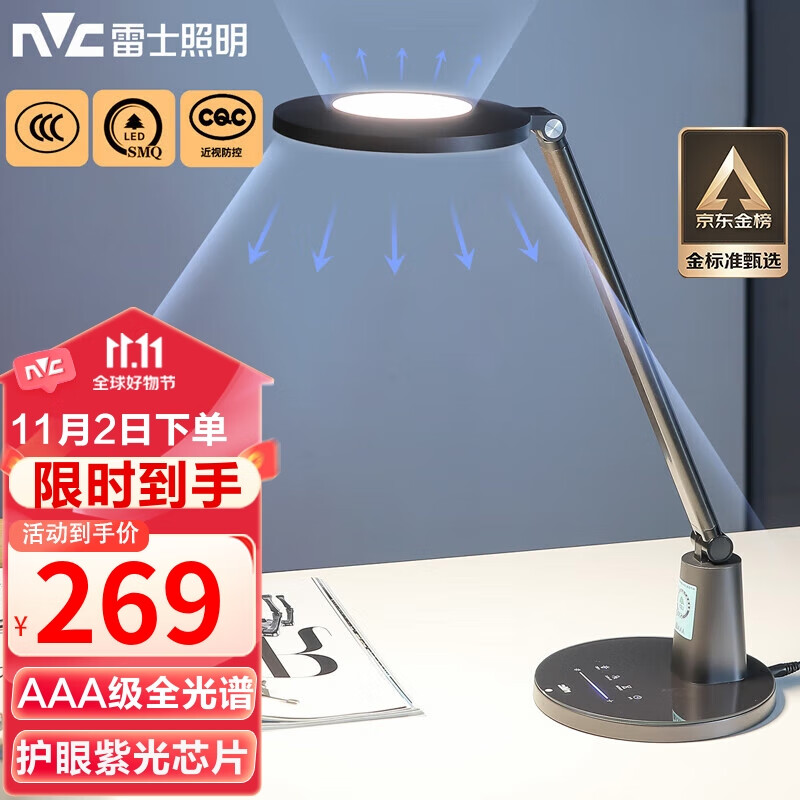 雷士（NVC）AAA减蓝光危害全光谱护眼阅读触控调光儿童学生学习台灯-银河黑怎么样,好用不?