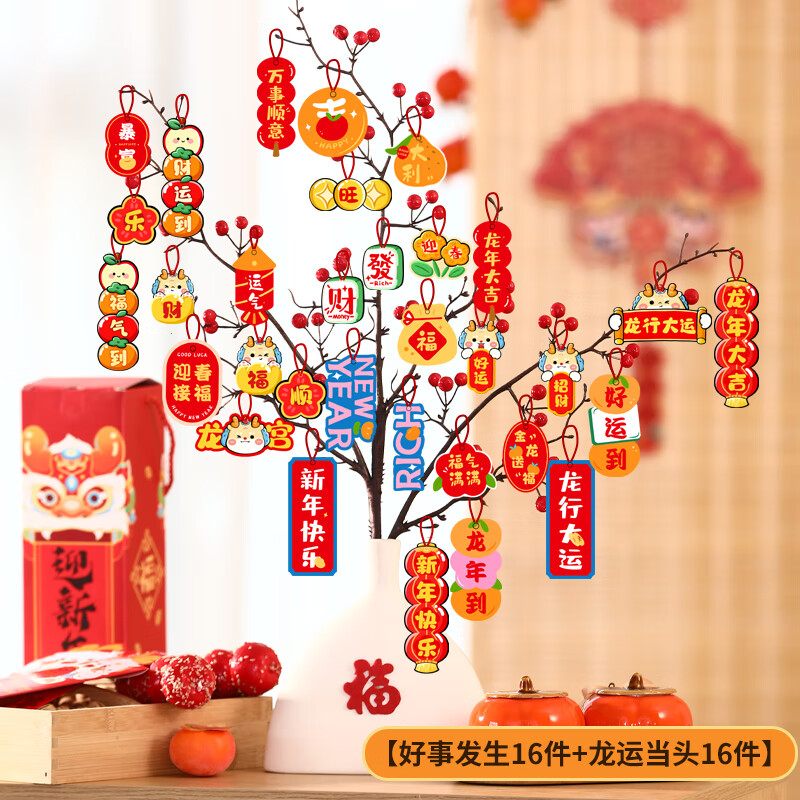 盆景挂饰2024新款龙年新年装饰春节过年绿植树 款式八龙年大吉16件