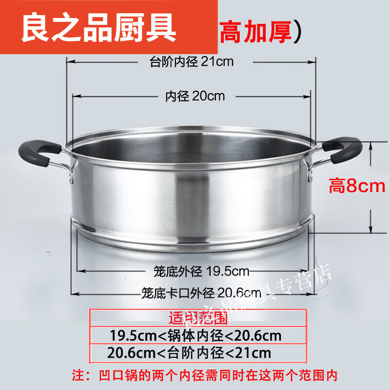 格加厚加高蒸笼蒸屉2436多用锅蒸锅笼 20cm 凹口加高加厚(具体尺寸看