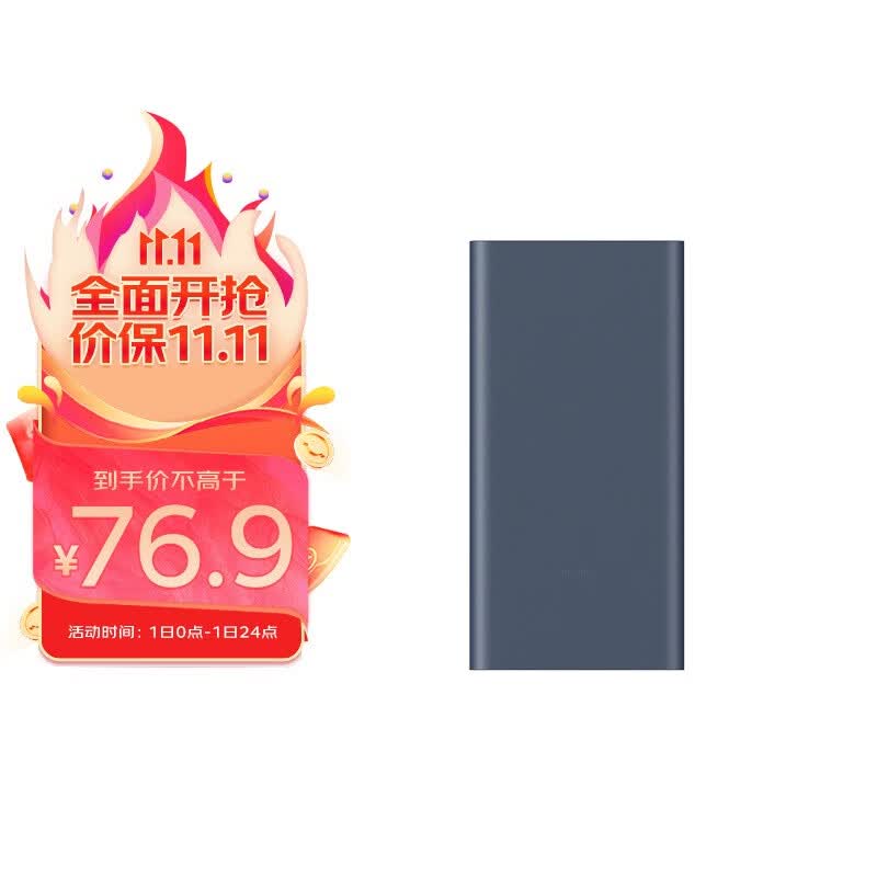 小米充电宝 10000mAh 22.5W 移动电源 苹果20W充电  双向快充 多口输出 PD快充 黑色  适用小米苹果安卓高性价比高么？