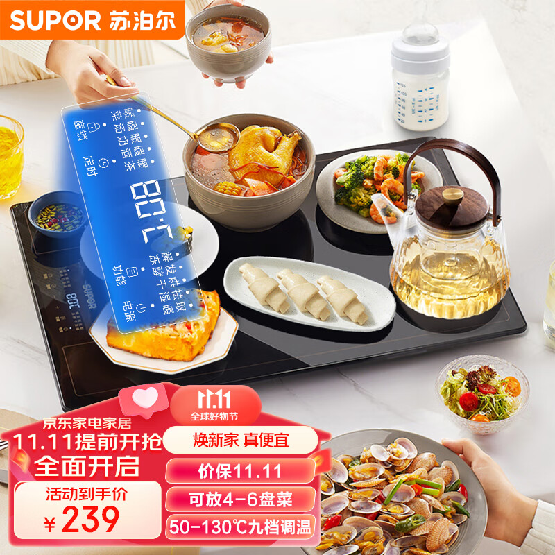 苏泊尔（SUPOR）暖菜板 饭菜保温板热菜板 加热桌垫菜板 烘干暖酒定时安全童锁热菜神器（方形） BF6040A802使用感如何?
