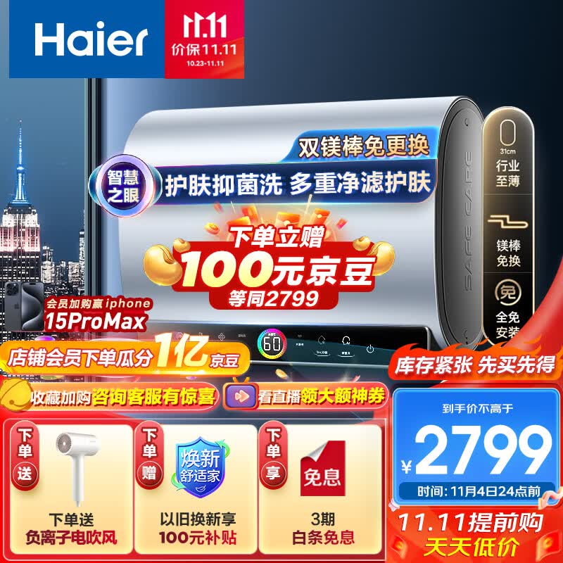 海尔（Haier）60升家用扁桶全隐藏式安装电热水器双3000W速热双胆双镁棒免换EC6003-BOOKU1 【以旧换新】使用感如何?