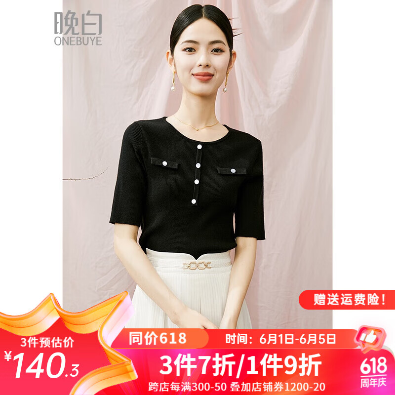 晚白2024年夏季款时尚百搭简约绵羊毛T恤休闲圆领针织短袖女 黑色 S