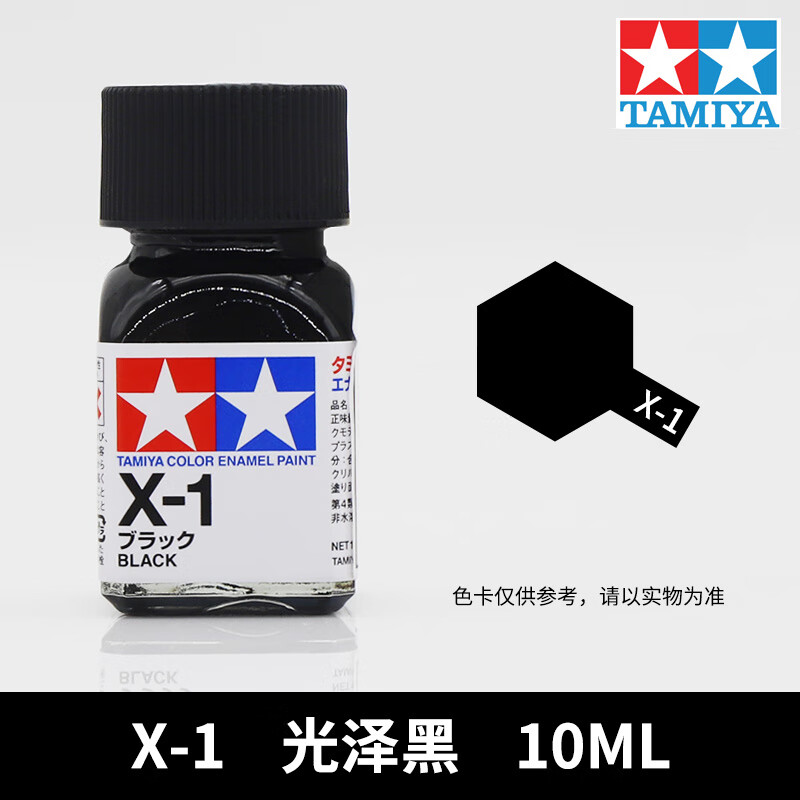 田宫珐琅漆光泽系列x1-x24 高达军事模型上色辅料油性漆 10ml 珐琅x1