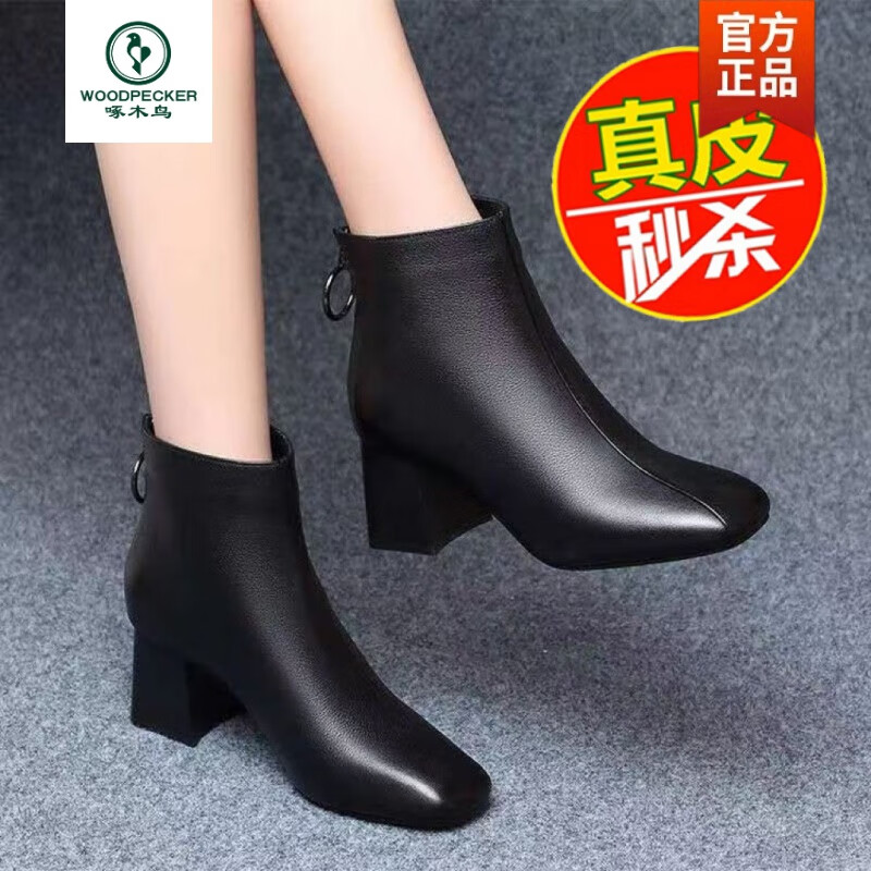 啄木鸟真皮短靴女2026春秋新款秋冬季加绒软皮女鞋粗跟时尚马丁靴女 黑色单里 36