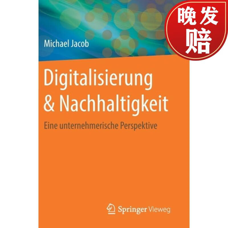 【4周达】digitalisierung & nachhaltigkeit : eine unternehmerisch