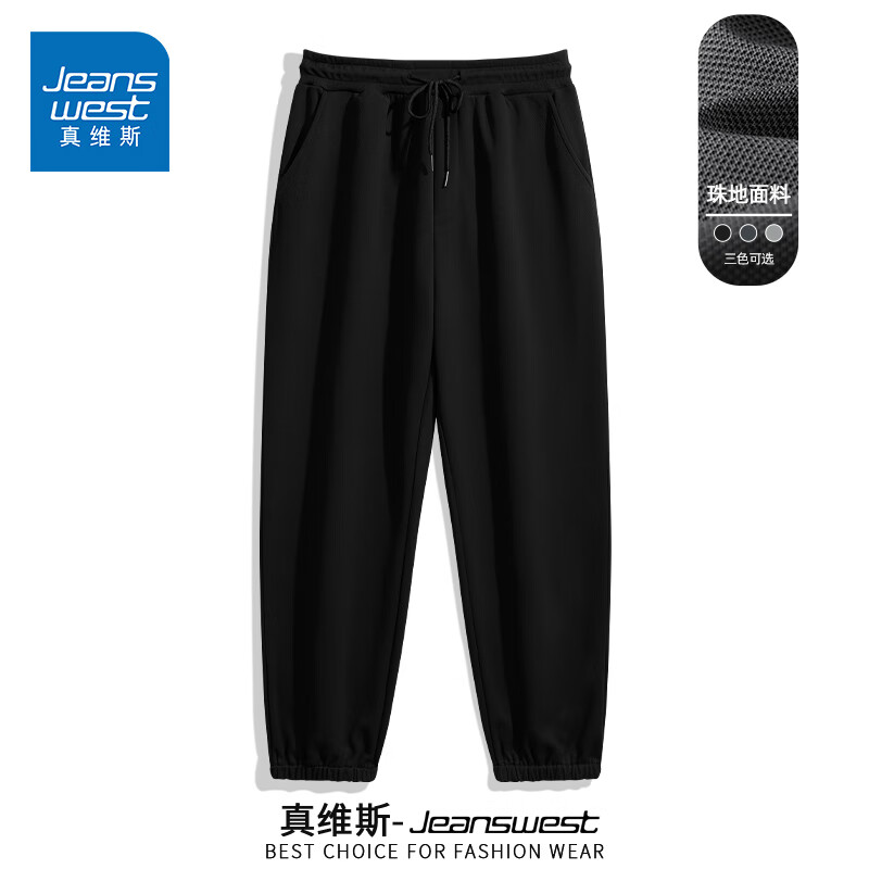 真维斯（Jeanswest）裤子男春秋季新款运动休闲长裤男士束脚裤青少年宽松百搭潮流男裤 珠地 黑色 纯色 S