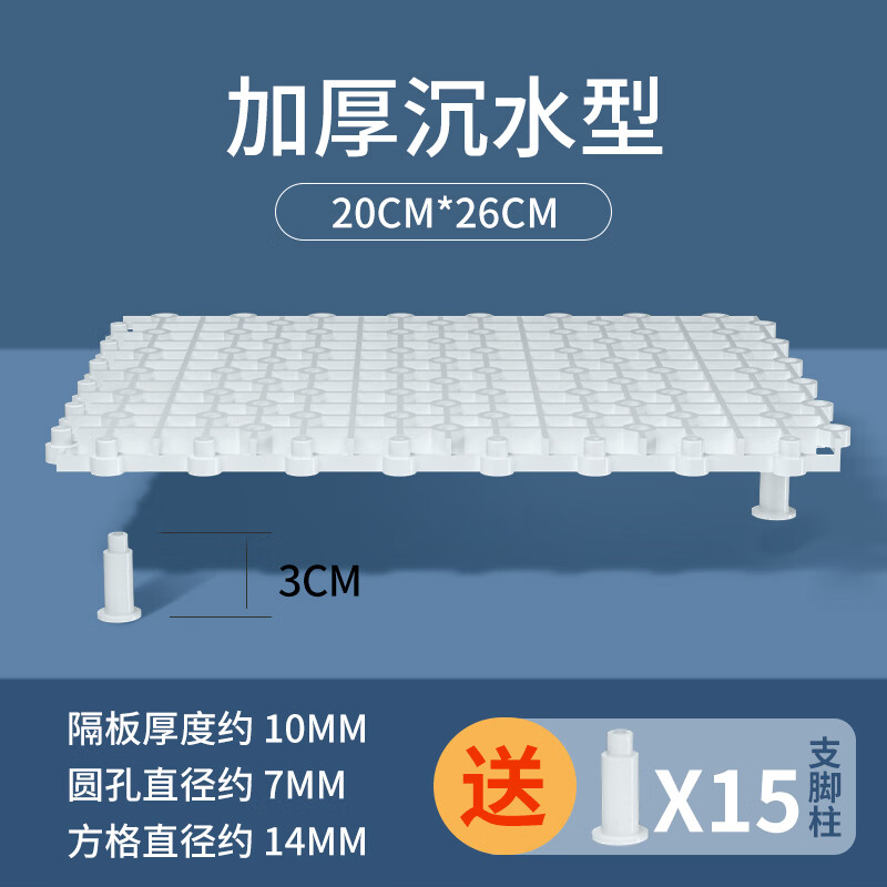 yee鱼缸底滤板水族箱底部过滤滤材垫板底砂网格隔板乌龟草缸造景 白色