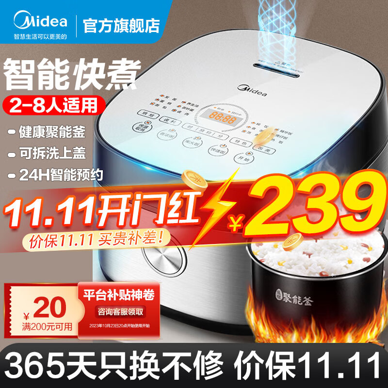 美的（Midea） 电饭煲电饭锅家用4L聚能釜 特设炖卤烘焙发面蛋糕功能 多功能智能预约3-8人 MB-FB40Q1-513J怎么看?