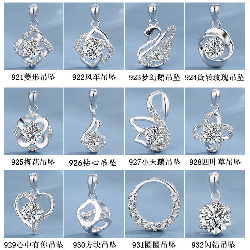 京滔纯银吊坠 女 单坠925銀项链轻奢小众友礼物銀项链 927小天鹅吊坠【不含项链】