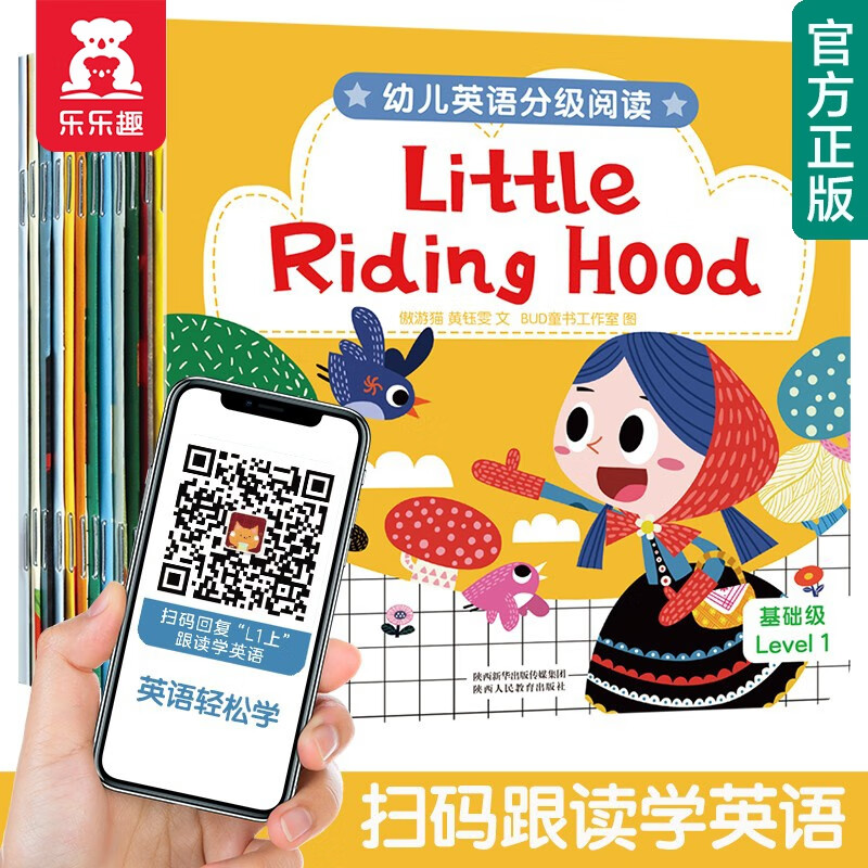 【官方正版】乐乐趣童书傲游猫幼儿英语分级阅读基础级3-6岁幼儿宝宝书籍儿童英语启蒙早教阶梯式英语绘本书 基础级-Level1属于什么档次？