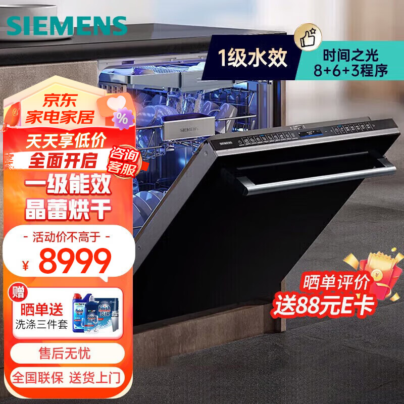 西门子SJ65ZX00MC洗碗机推荐哪种好用？深度评测揭秘内情！