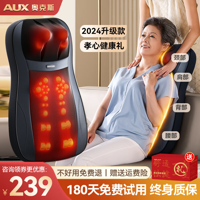 奥克斯(aux)按摩靠垫颈椎按摩器腰部按摩仪全身躺垫多功能家用肩颈