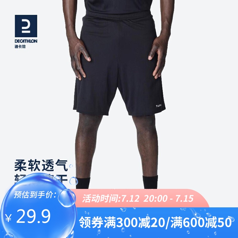 迪卡侬运动短裤男篮球裤跑步健身夏季休闲薄五分裤宽松速干TARMAK黑色L 2343061