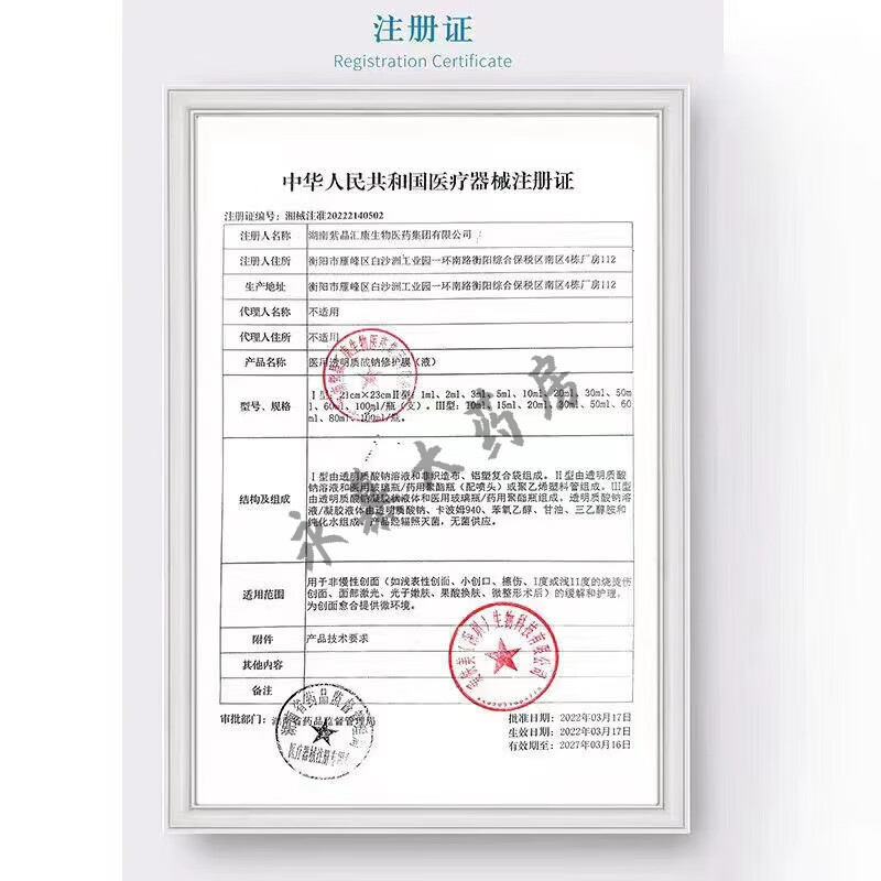 画翼城市的推客鼻炎膏鼻康冷敷凝胶吉御堂配方实体店膏郎中护理膏 一