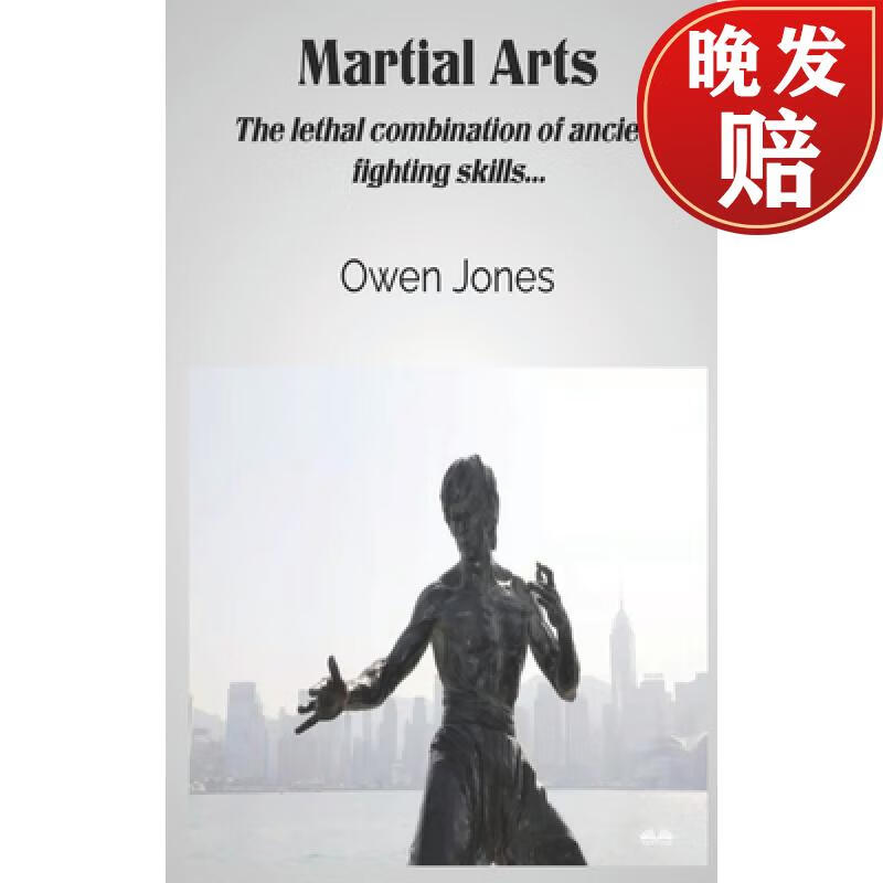 【4周达】martial arts: the lethal combination of ancient
