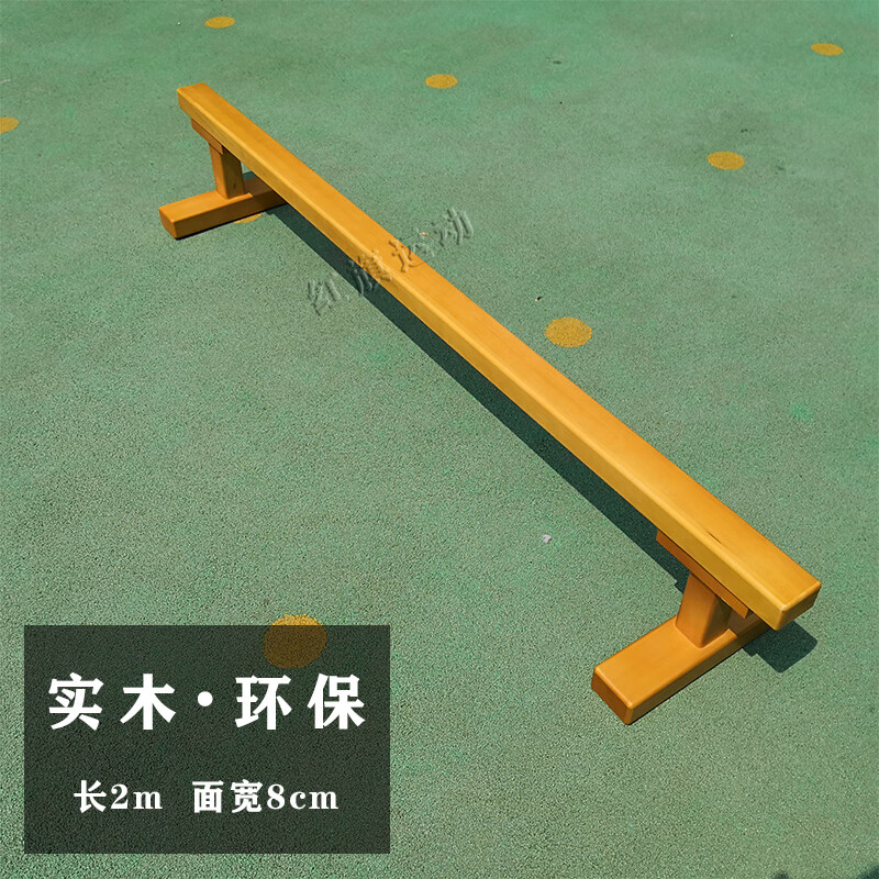 兒童平衡木幼兒園木質(zhì)平衡木感統(tǒng)訓練獨木橋體能測試親子早教玩具 2米長 面寬8cm 高30cm 2米長  面