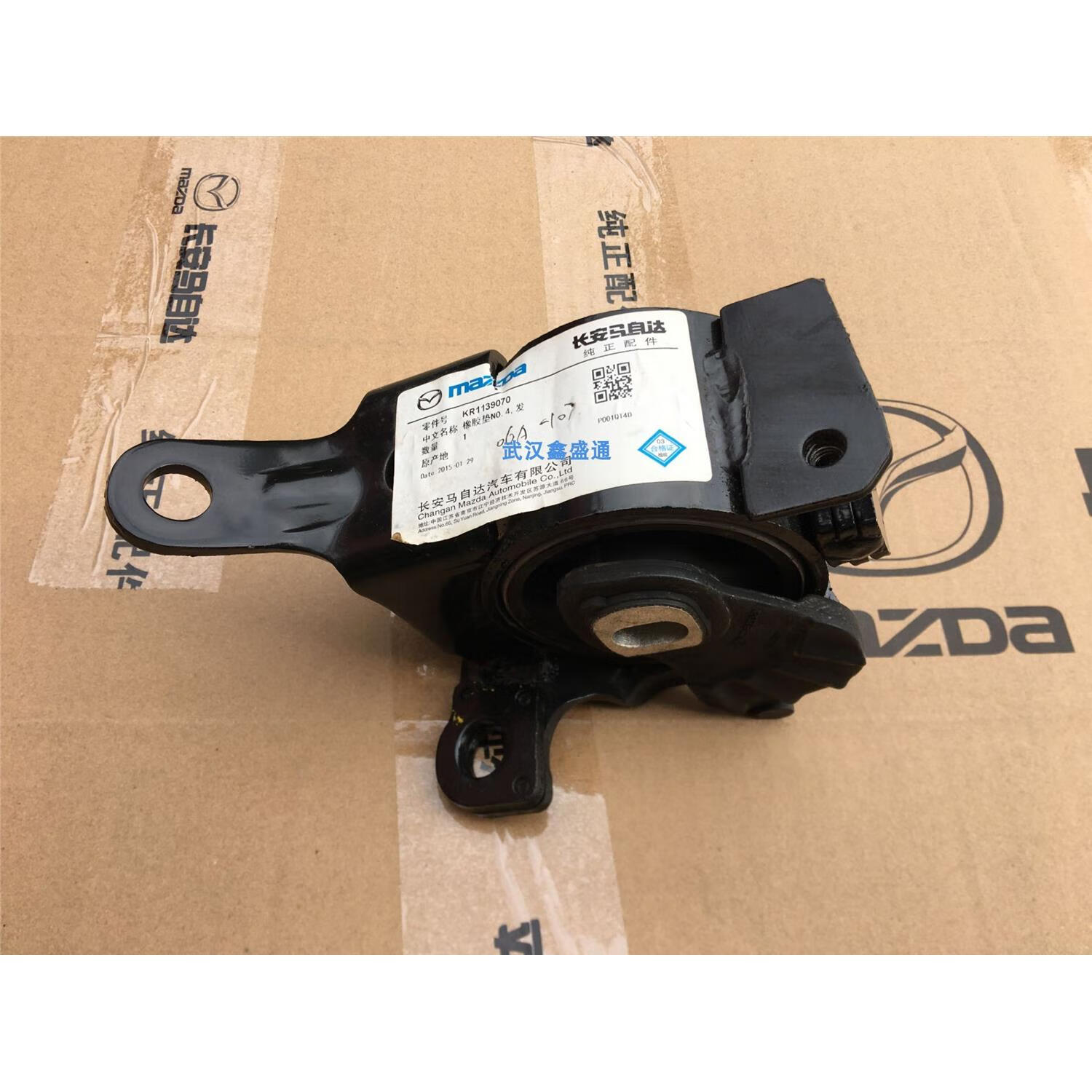 星舵马自达昂克赛拉 cx-5 阿特兹 cx-4 4s原厂发动机机脚 变速箱机脚