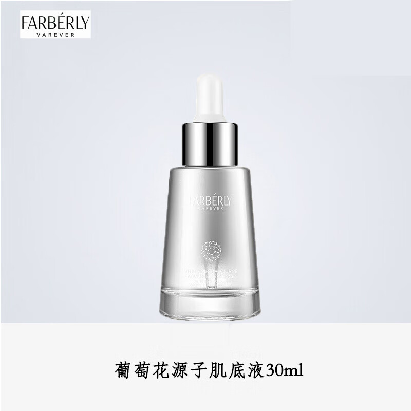 法伯麗新生三部曲胎盤貴婦膏小金瓶精華液能量水護(hù)膚品套裝裸瓶刮碼發(fā)貨 葡萄花原籽精華液30ml