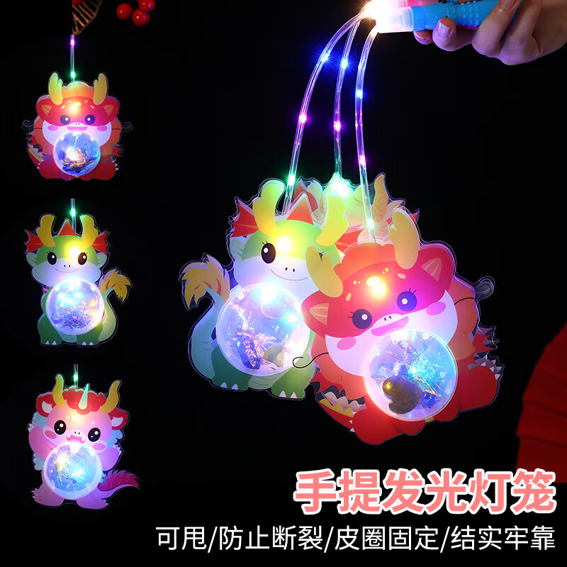 发光手提龙年灯笼元宵节龙头花灯景区儿童小玩具 发光(卡通龙)灯笼 颜色随机-九块九专栏-全利兔-实时优惠快报