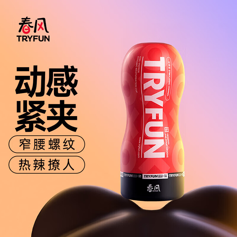 网易严选春风精灵飞机杯手动一次性圣杯男人发泄用品成人小辣椒飞机杯潮牌