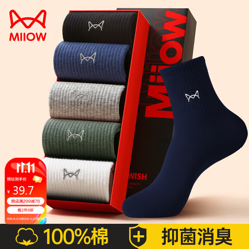 猫人（MiiOW）【消臭抗菌】男士袜子男防臭纯棉中筒袜男春秋休闲棉袜男盒装5双怎么看?
