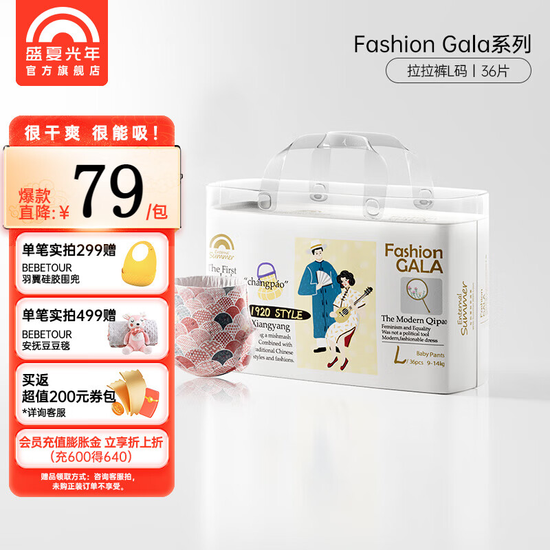 盛夏光年【尿裤免费送】gala拉拉裤薄干爽尿不湿 男女宝宝婴儿透 拉拉