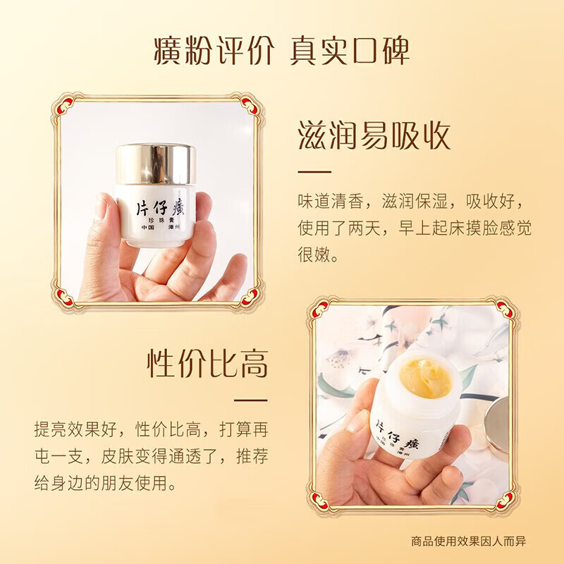 片仔癀祛斑霜美白淡化黑色素老年黄褐雀晒斑烟酰胺去黄提亮肤色男女面霜 1瓶【美白淡化】