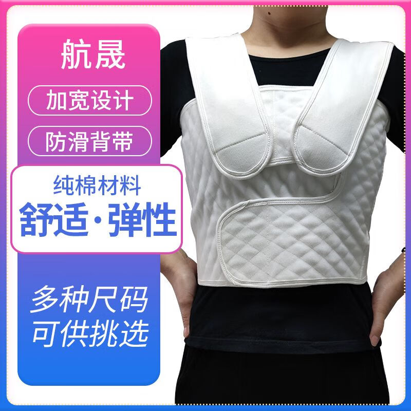 医用胸带心脏搭桥开胸手术固定带肋骨固定带胸椎乳腺胸带压力绷带 s
