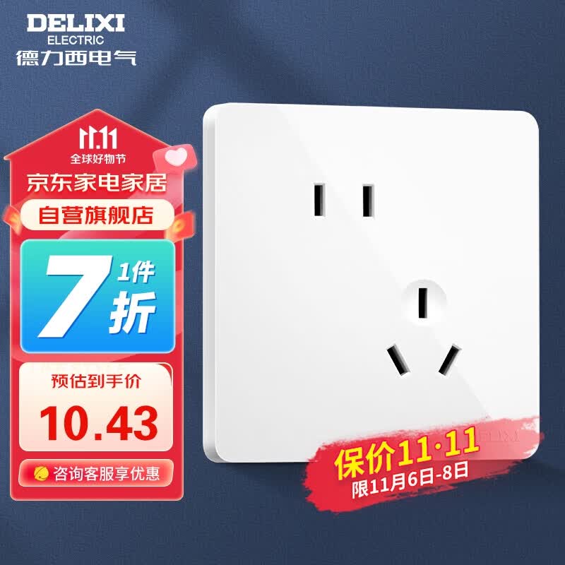 德力西(DELIXI)开关插座面板 CD821系列 10A斜五孔插座 时尚白大板高性价比高么？