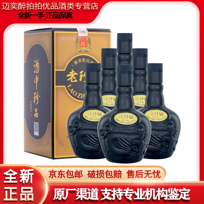 贵州珍酒 酱香型白酒 大曲坤沙 口粮酒53度 收藏送礼摆柜 53度 500ml