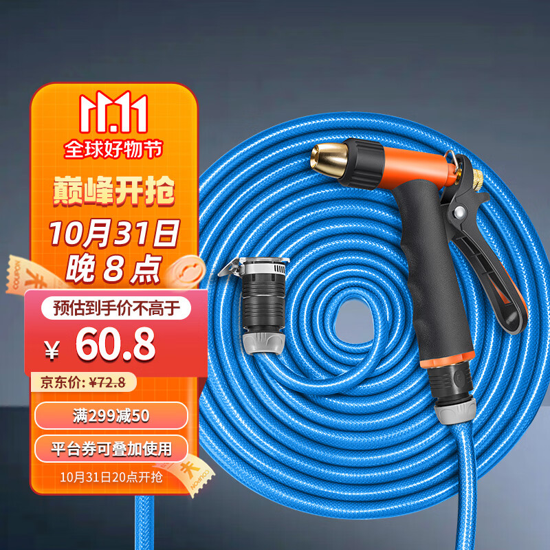奥瑞驰高压洗车水枪家用刷车浇花神器喷水枪水管套装 水枪+接头+20米管高性价比高么？