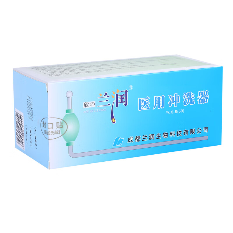 器气囊式医用成人冲洗器家用清洗鼻腔盐水喷雾器 医用气囊洗鼻器1个