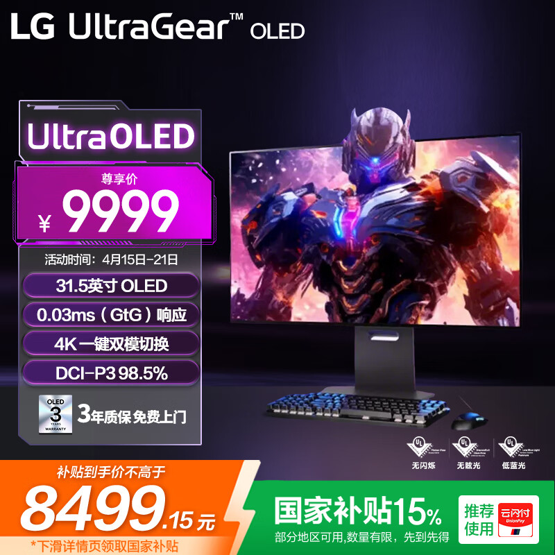 LG/�ֽ� ��ʾ�� ˫ģʽ4K 240Hz 31.5Ӣ�� 32GS95UE 
