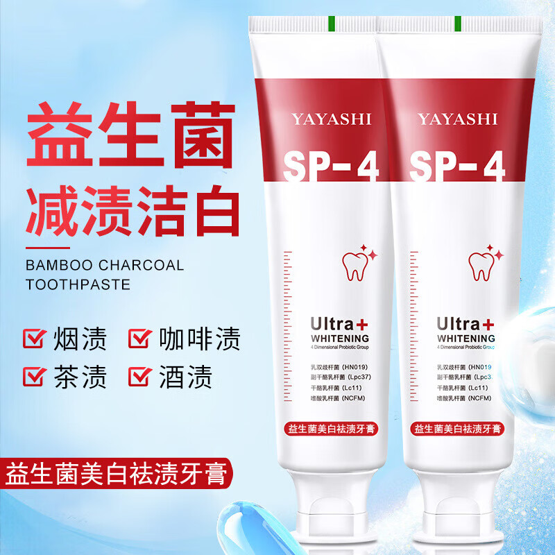 翰鸥斐mka益生菌牙膏skss清火牙膏官方ks0k纽卡伦pzpr慧生源 美白祛渍