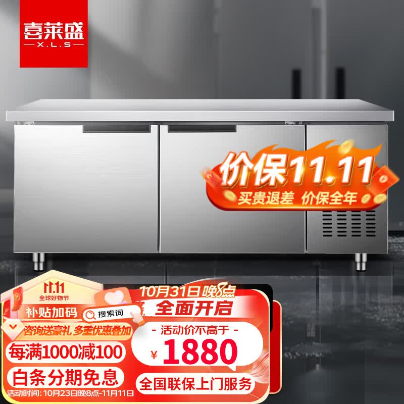 喜莱盛 冷藏工作台冰柜保鲜工作台冷柜冰箱平冷操作台冷冻双温冰箱奶茶店操作台水吧台卧式冰柜 1.5*0.6/0.8*0.8双温使用感如何?