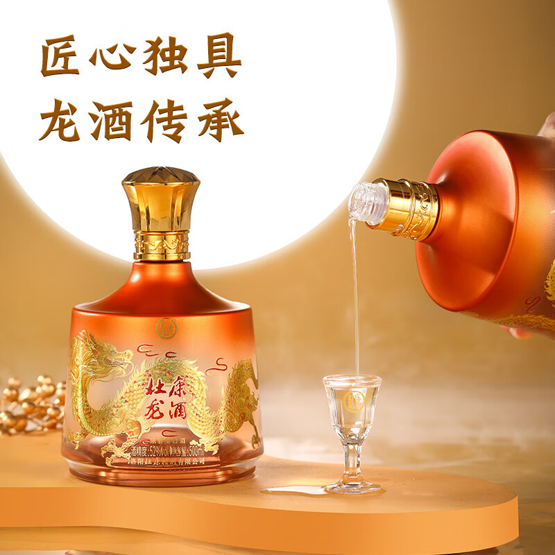 杜康龙酒礼盒浓香型白酒双支礼盒赠礼节日礼品生肖礼盒 52度 500mL 2瓶 礼盒装