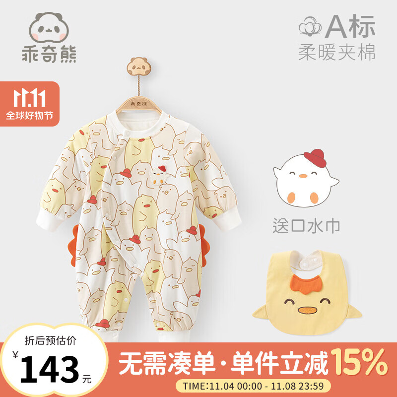 乖奇熊宝宝夹棉连体衣服秋冬婴儿保暖棉衣棉服家居服外穿哈衣爬服 白色/小鸡大合照 80cm属于什么档次？