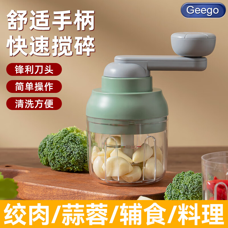 geego手动蒜泥捣碎器捣蒜器蒜蓉手摇式绞蒜机神器小型绞肉机婴儿辅食
