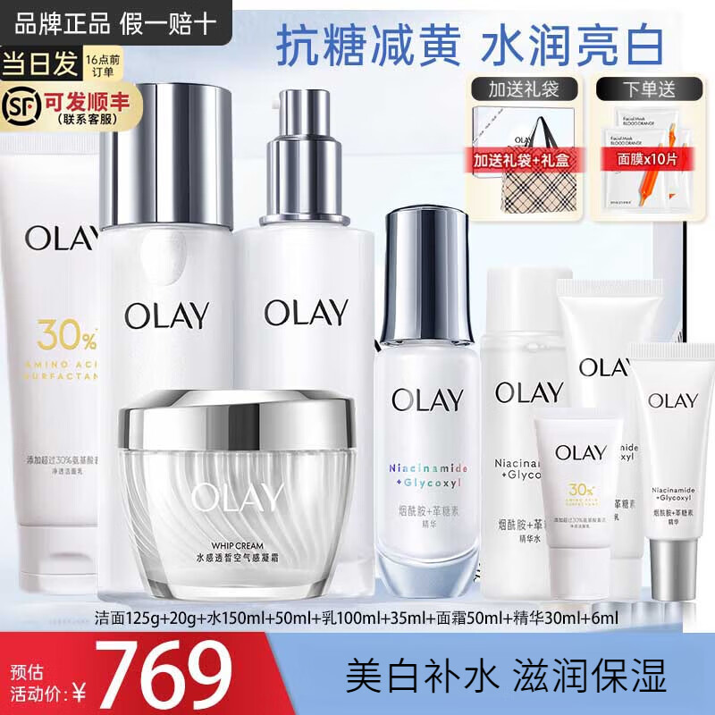 ���ڲ����������ͣ�OLAY������С��ƿ����Ʒ��װˮ��ˮ��������������߲�ˮ��ʪ��ױƷ���� ����п����+ˮ�龫��+����˪