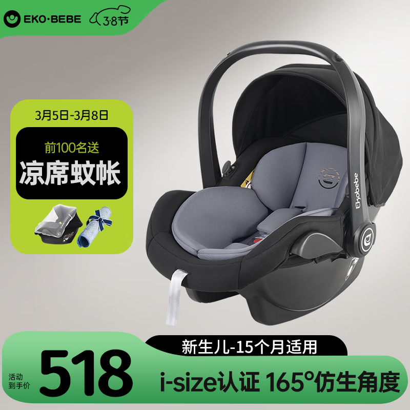 怡戈（Ekobebe）婴儿提篮车载便携式宝宝安全座椅汽车用睡篮新生儿手提篮 幻影灰属于什么档次？