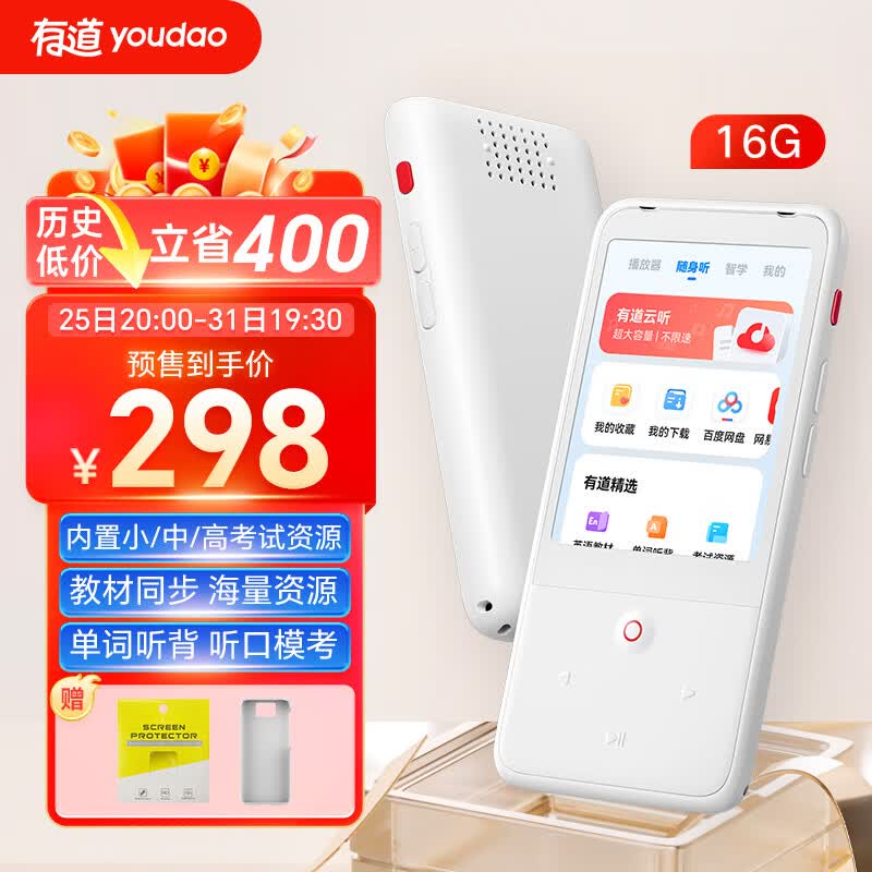 有道英语听力宝 复读机英语听力学习机随身听单词记背神器翻译机 听力训练小学初中高中 学生听力机16G使用感如何?