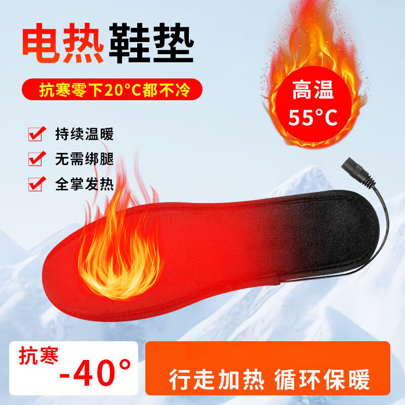 加熱鞋墊充電12小時【可行走】USB發(fā)熱暖寶寶電自發(fā)熱暖寶寶冬 北方用加厚【三擋調(diào)溫線1.6米防凍耐折軟線】 41-42碼【石墨烯加熱】